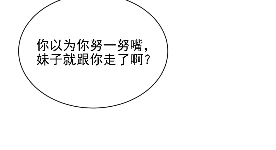 《惹上妖孽冷殿下》第55话 将计就计 第89页