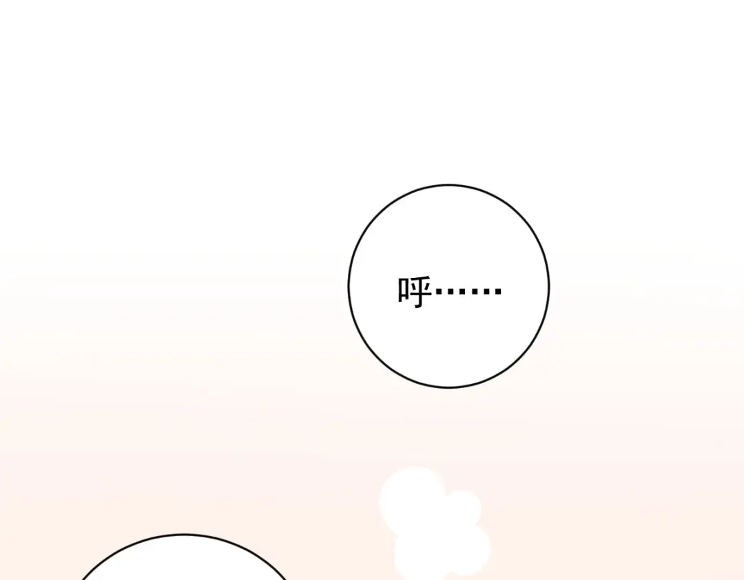《惹上妖孽冷殿下》第55话 将计就计 第76页
