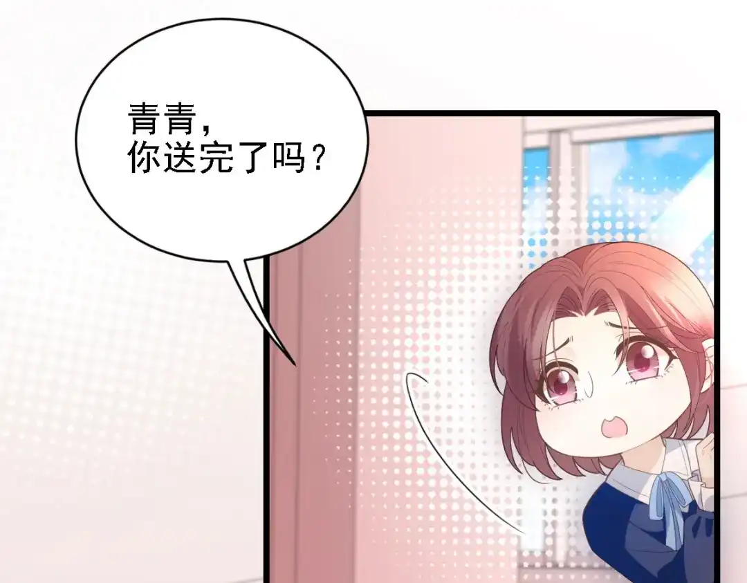 《惹上妖孽冷殿下》第55话 将计就计 第12页