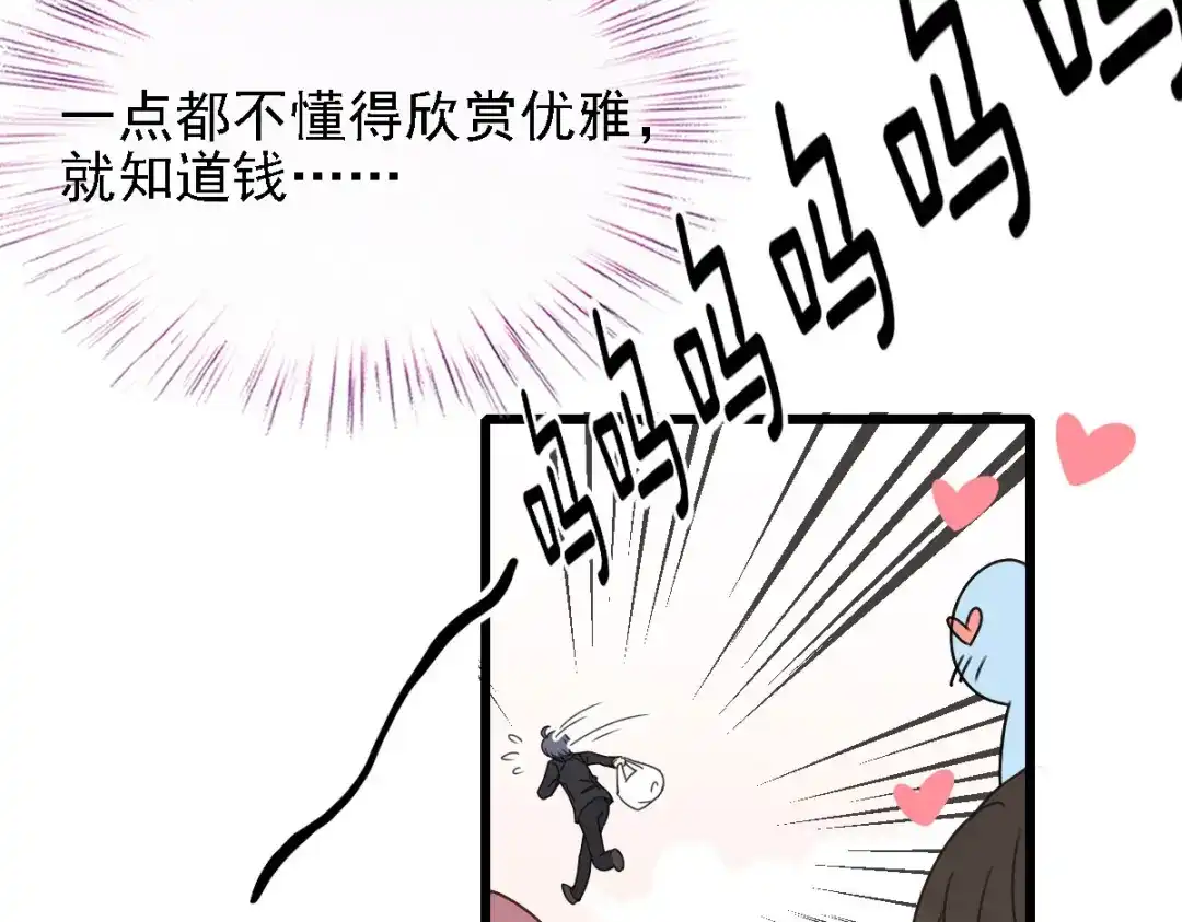 《惹上妖孽冷殿下》第55话 将计就计 第41页