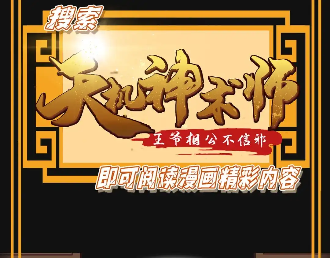 《惹上妖孽冷殿下》第55话 将计就计 第101页