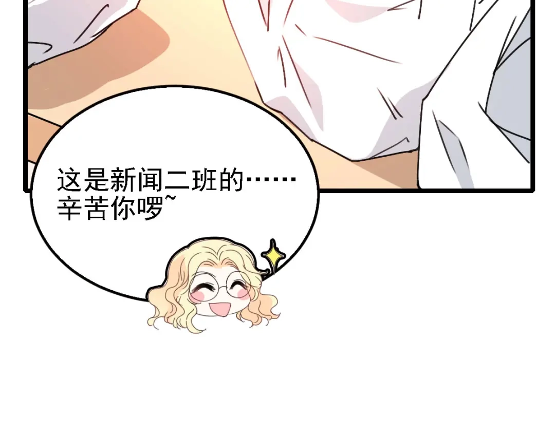 《惹上妖孽冷殿下》第55话 将计就计 第55页