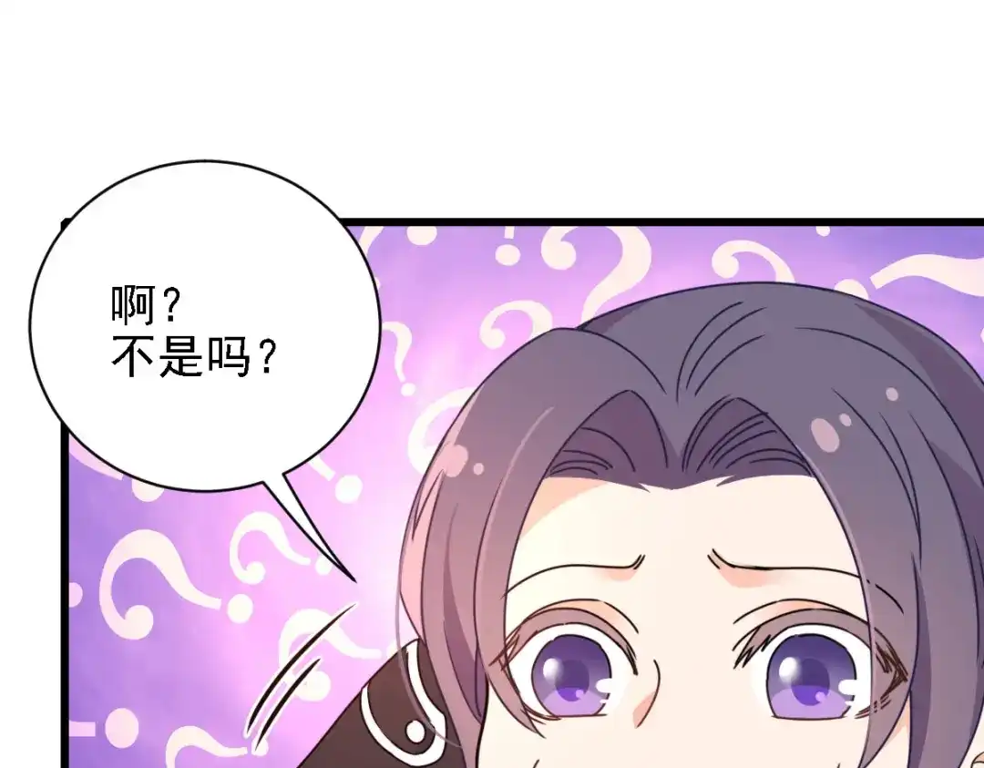 《惹上妖孽冷殿下》第55话 将计就计 第90页