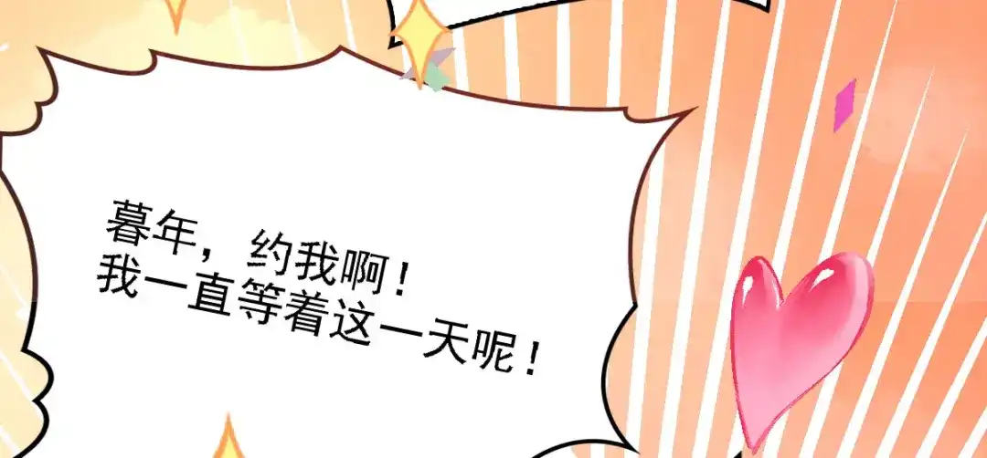 《惹上妖孽冷殿下》第55话 将计就计 第5页