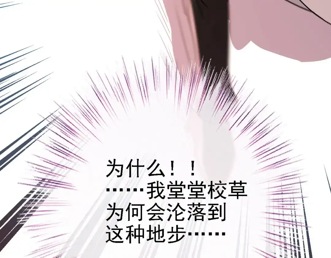 《惹上妖孽冷殿下》第55话 将计就计 第74页