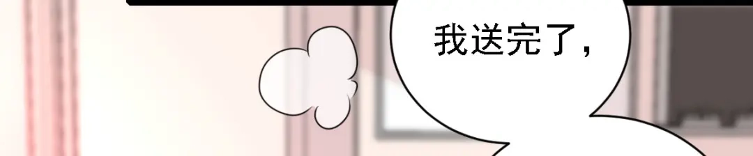 《惹上妖孽冷殿下》第55话 将计就计 第78页