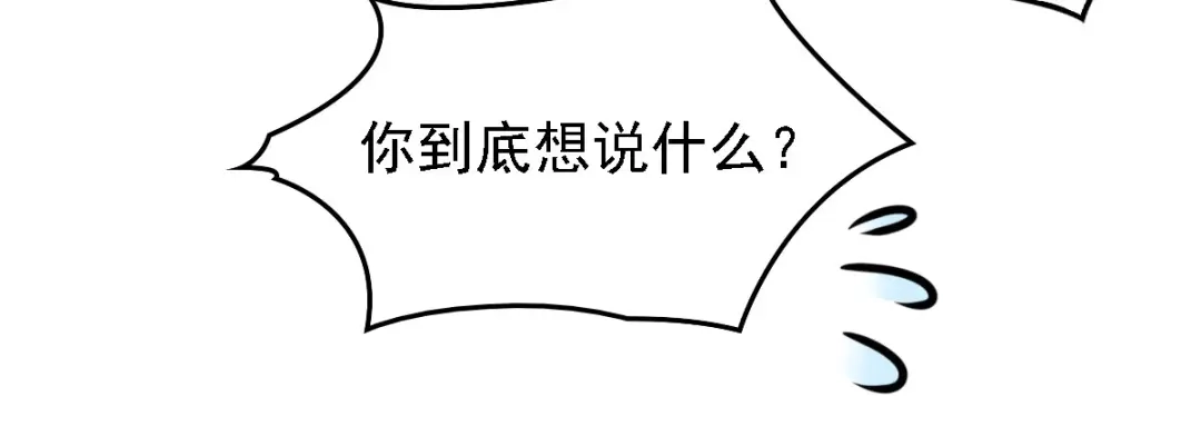 《惹上妖孽冷殿下》第56话 演戏 第28页
