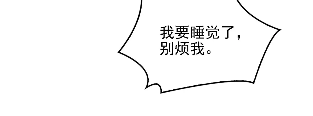《惹上妖孽冷殿下》第56话 演戏 第84页