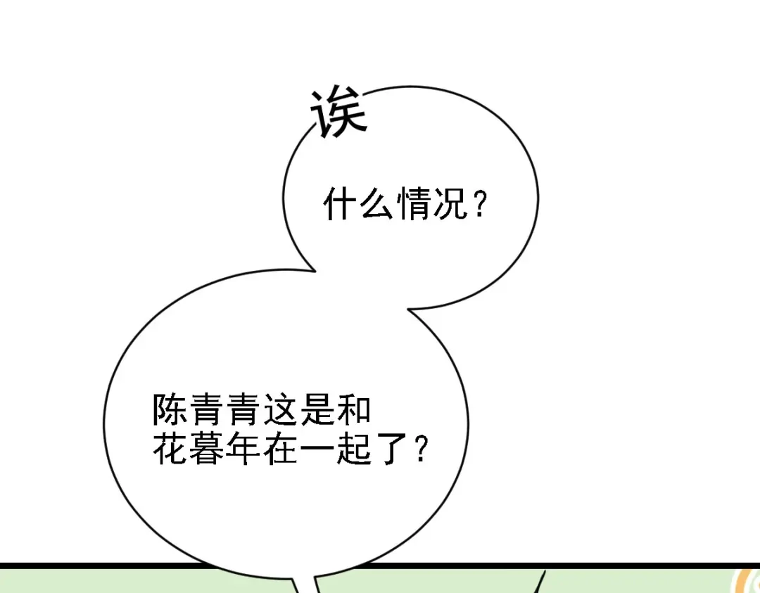 《惹上妖孽冷殿下》第56话 演戏 第74页