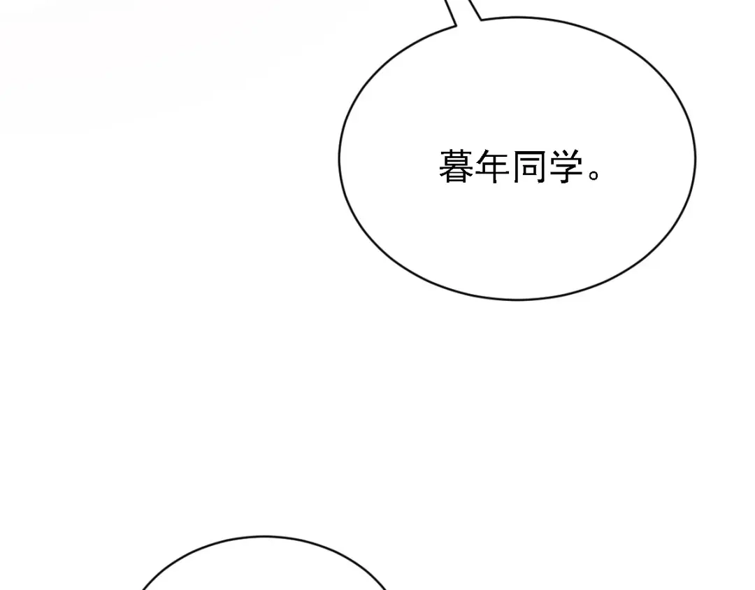 《惹上妖孽冷殿下》第56话 演戏 第65页