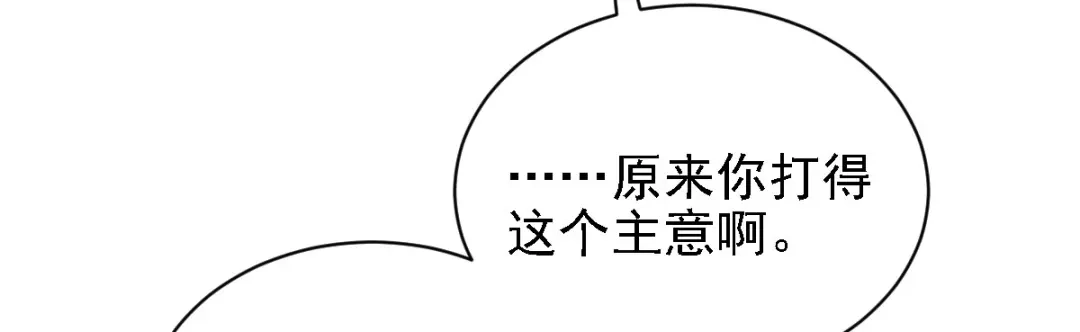 《惹上妖孽冷殿下》第56话 演戏 第35页