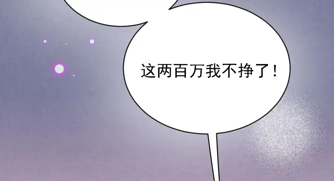 《惹上妖孽冷殿下》第56话 演戏 第5页