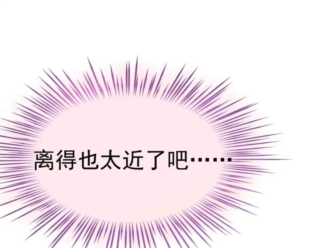 《惹上妖孽冷殿下》第56话 演戏 第38页
