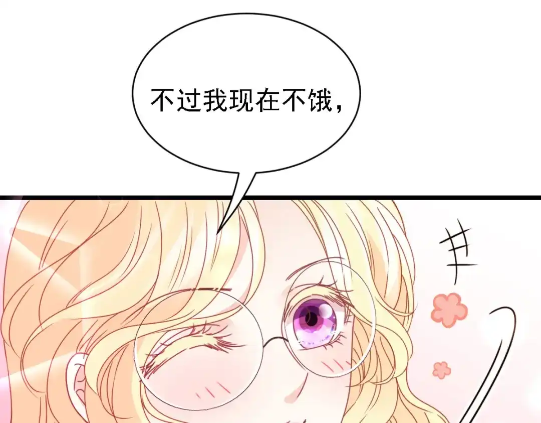 《惹上妖孽冷殿下》第56话 演戏 第68页