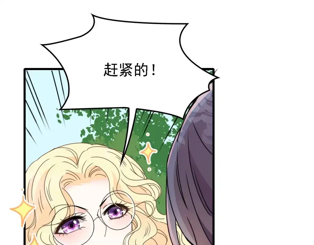 《惹上妖孽冷殿下》第57话 吻我 第65页
