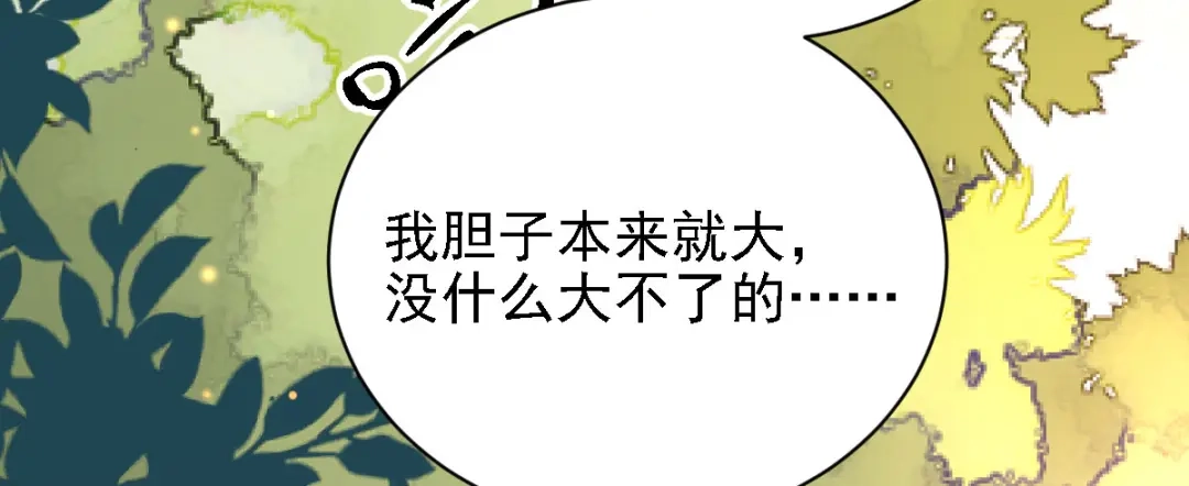 《惹上妖孽冷殿下》第57话 吻我 第16页