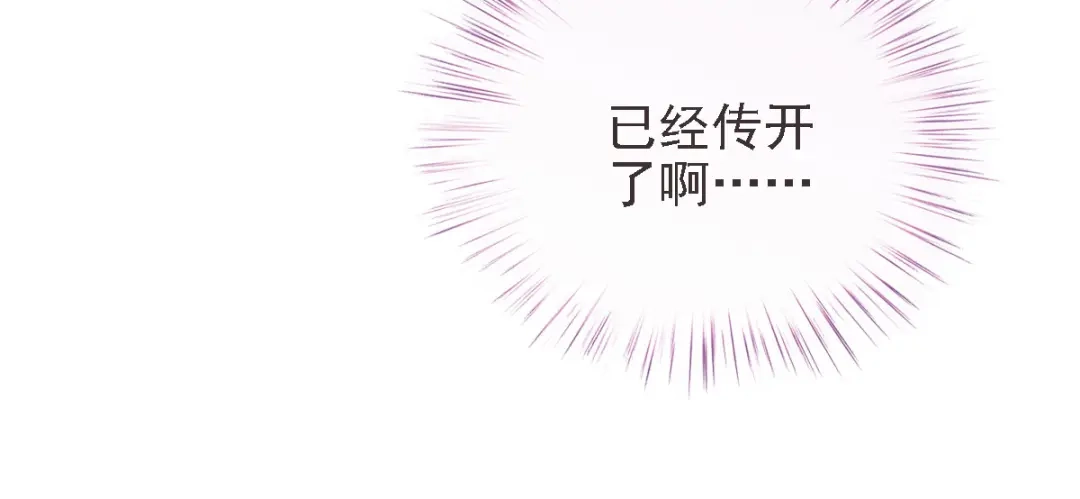 《惹上妖孽冷殿下》第57话 吻我 第13页