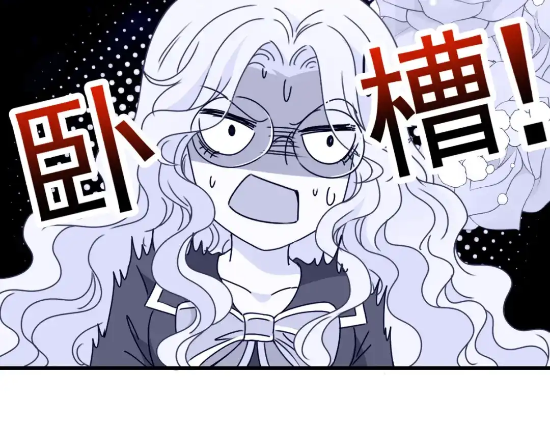 《惹上妖孽冷殿下》第57话 吻我 第27页