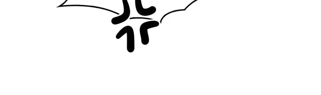 《惹上妖孽冷殿下》第57话 吻我 第79页