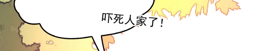 《惹上妖孽冷殿下》第57话 吻我 第82页