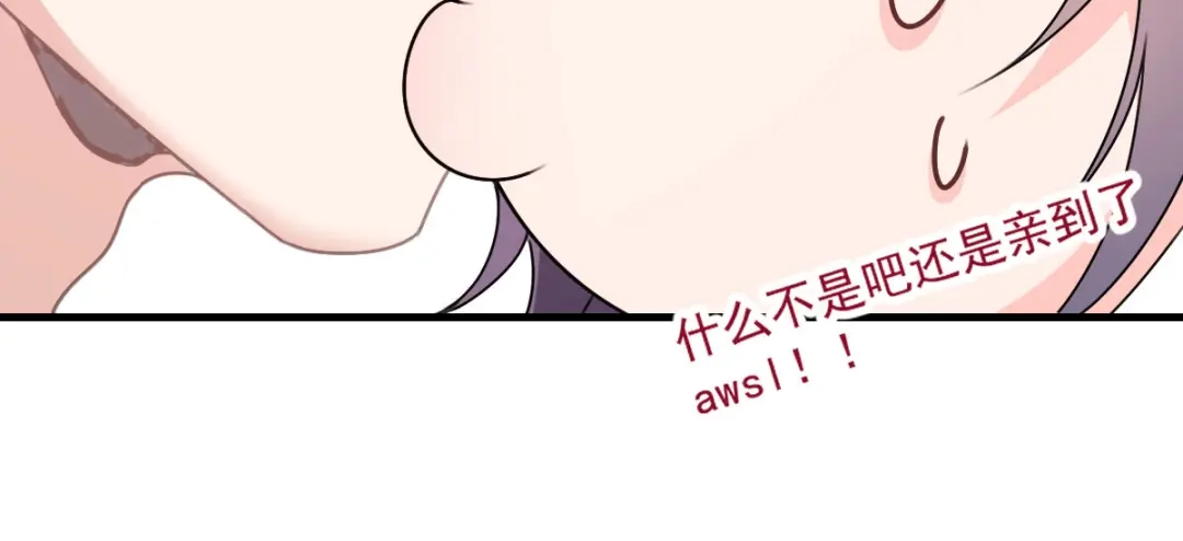 《惹上妖孽冷殿下》第57话 吻我 第95页