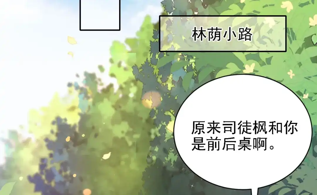 《惹上妖孽冷殿下》第57话 吻我 第4页