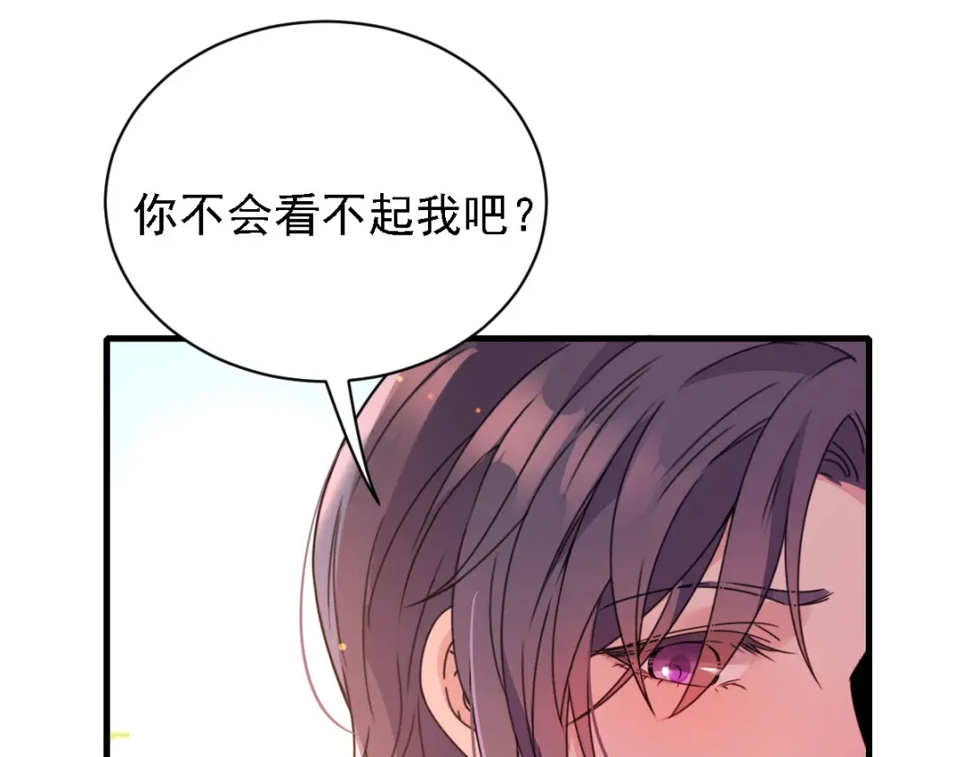 《惹上妖孽冷殿下》第57话 吻我 第36页