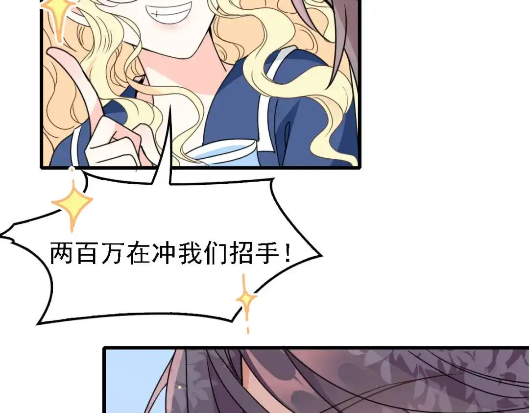 《惹上妖孽冷殿下》第57话 吻我 第66页