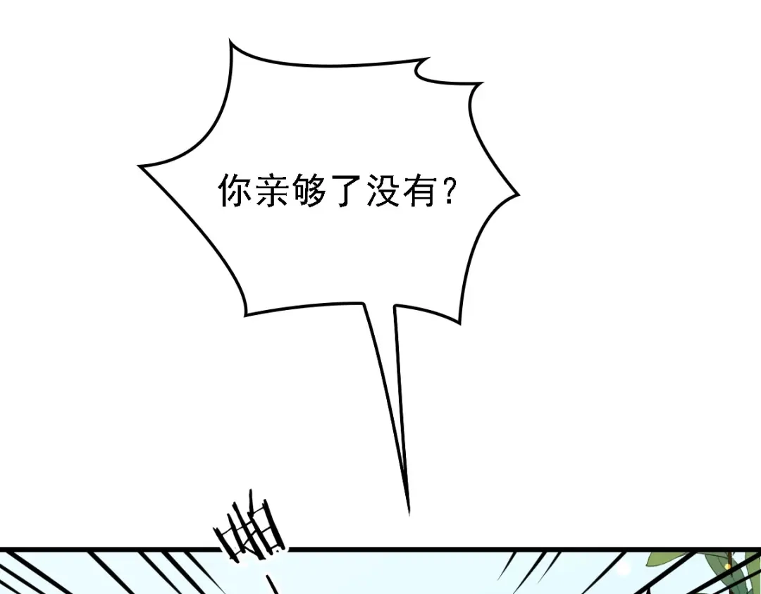 《惹上妖孽冷殿下》第58话 拱火 第26页