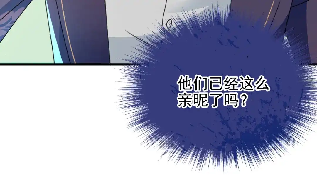 《惹上妖孽冷殿下》第58话 拱火 第74页