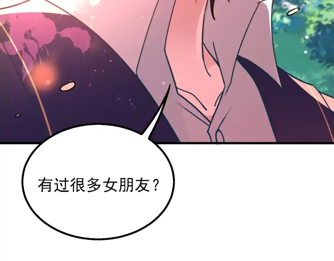 《惹上妖孽冷殿下》第58话 拱火 第102页
