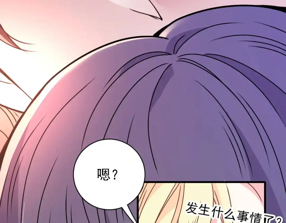 《惹上妖孽冷殿下》第58话 拱火 第7页
