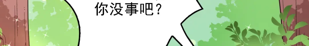 《惹上妖孽冷殿下》第58话 拱火 第45页