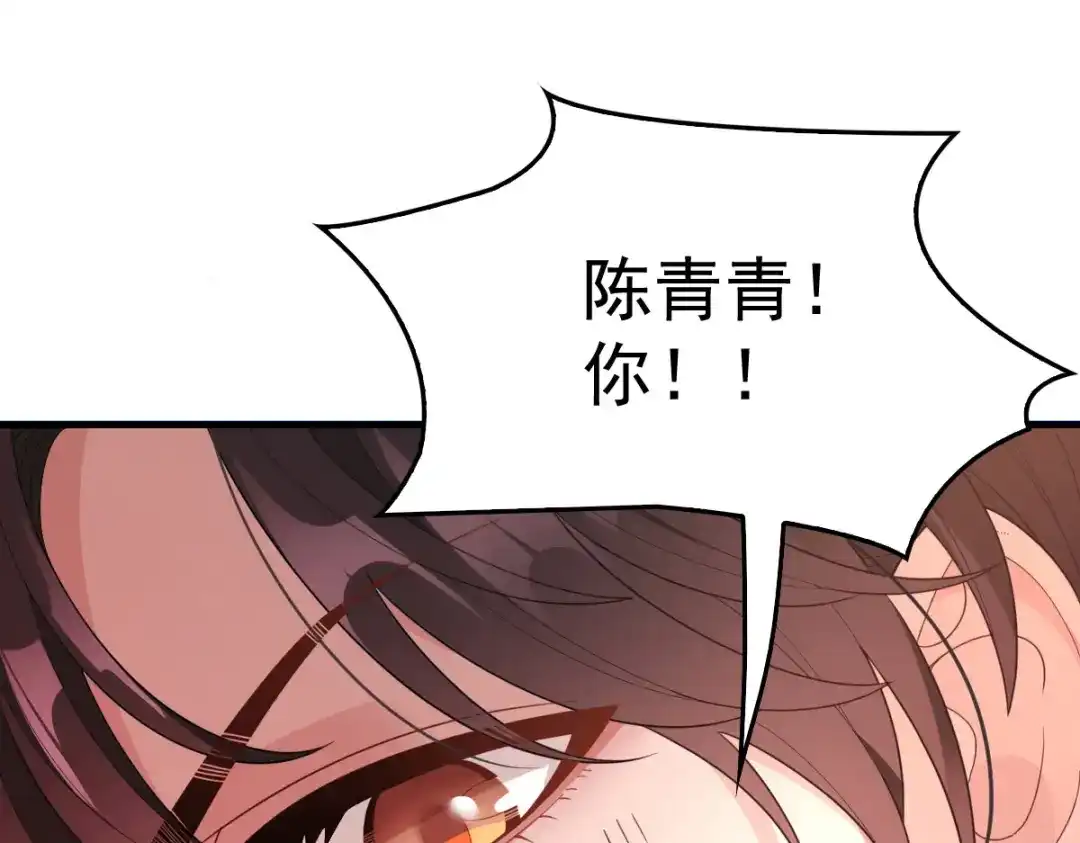 《惹上妖孽冷殿下》第58话 拱火 第42页