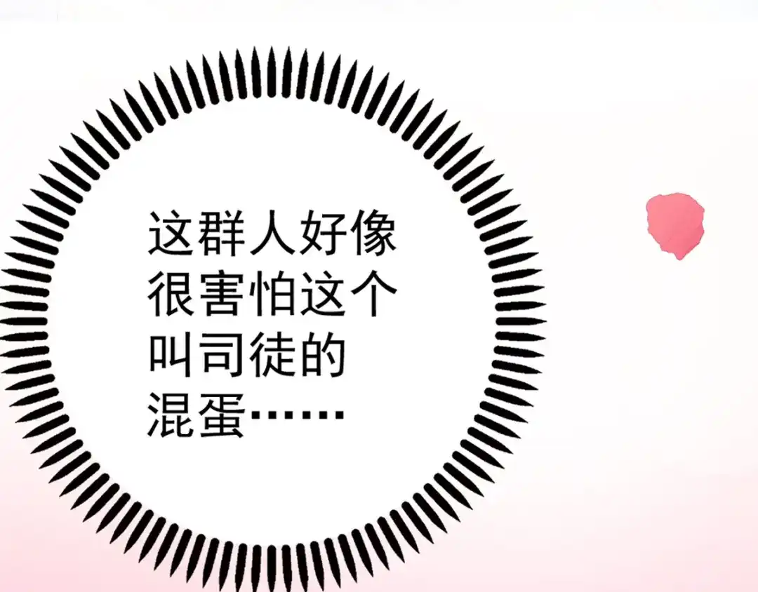 《惹上妖孽冷殿下》第5话 调戏大佬 第34页