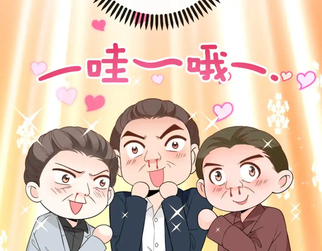《惹上妖孽冷殿下》第5话 调戏大佬 第50页