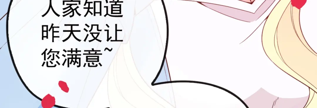 《惹上妖孽冷殿下》第5话 调戏大佬 第39页