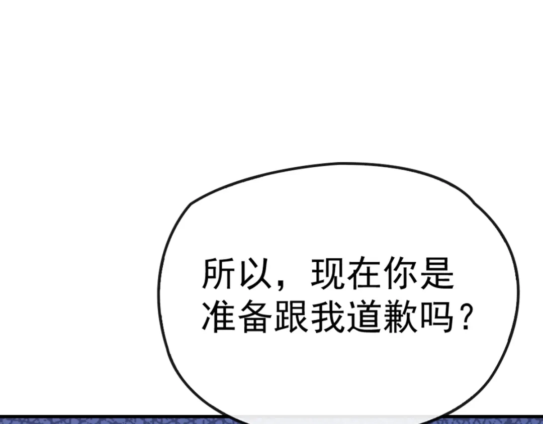 《惹上妖孽冷殿下》第5话 调戏大佬 第57页