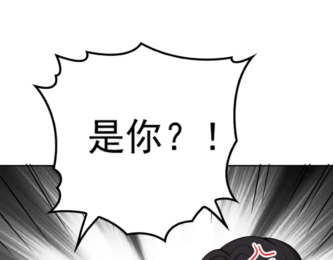 《惹上妖孽冷殿下》第5话 调戏大佬 第1页