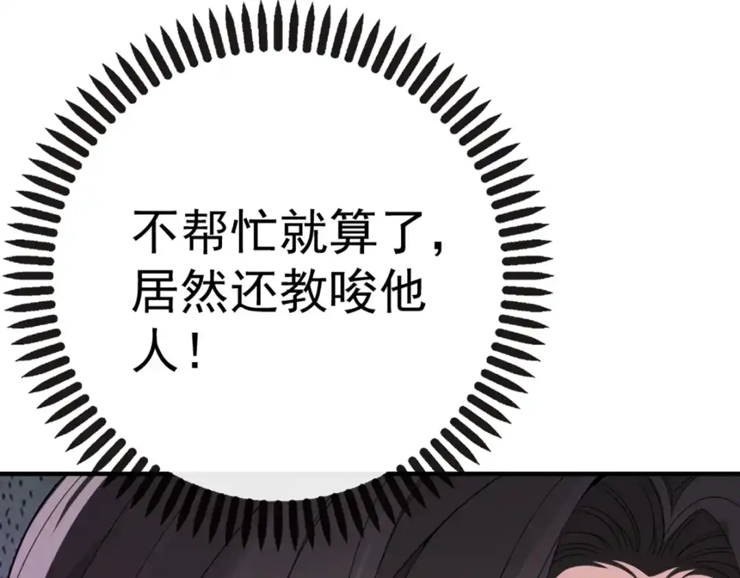 《惹上妖孽冷殿下》第5话 调戏大佬 第23页