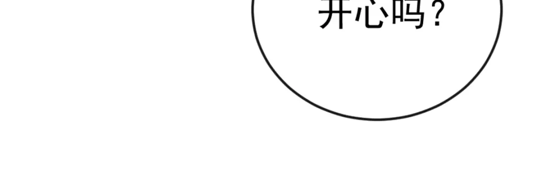 《惹上妖孽冷殿下》第5话 调戏大佬 第70页