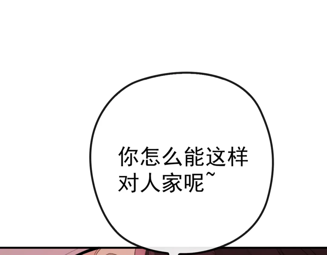 《惹上妖孽冷殿下》第5话 调戏大佬 第43页