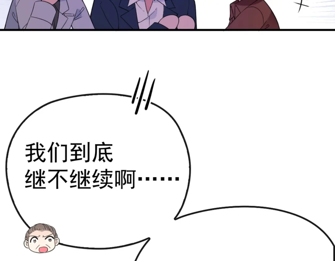 《惹上妖孽冷殿下》第5话 调戏大佬 第28页
