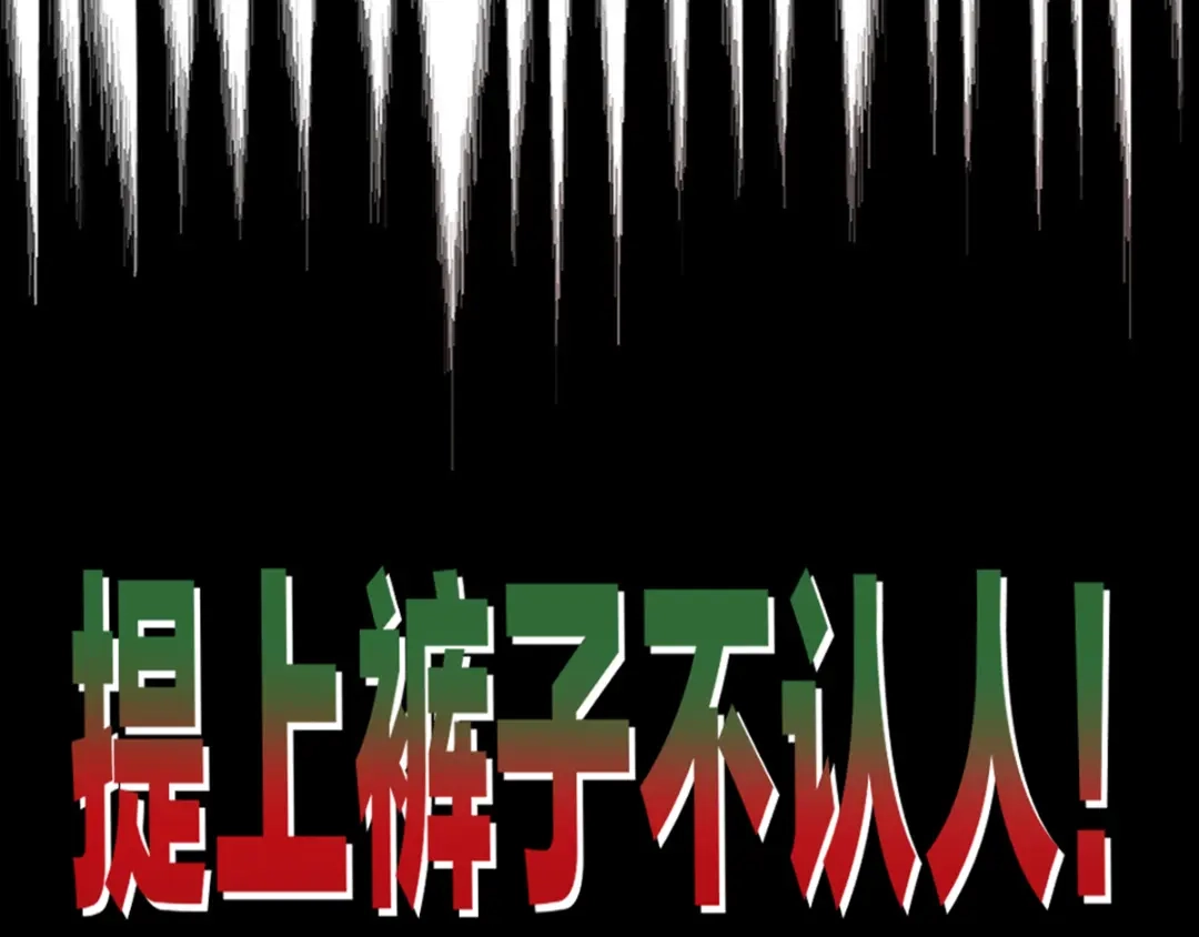 《惹上妖孽冷殿下》第5话 调戏大佬 第75页