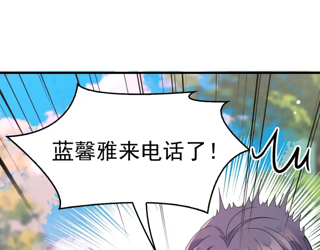 《惹上妖孽冷殿下》第59话 一千万！ 第56页
