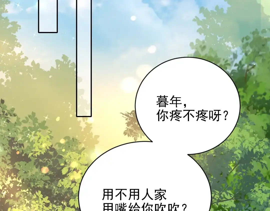 《惹上妖孽冷殿下》第59话 一千万！ 第25页