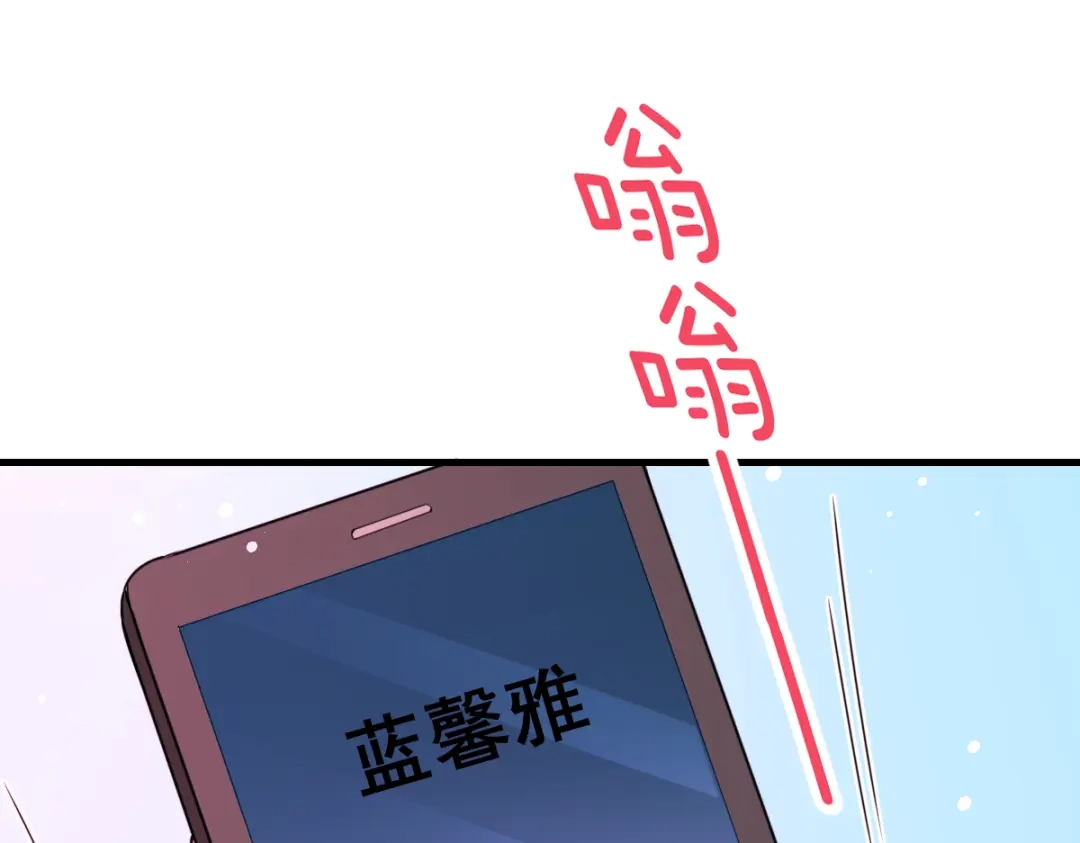 《惹上妖孽冷殿下》第59话 一千万！ 第53页