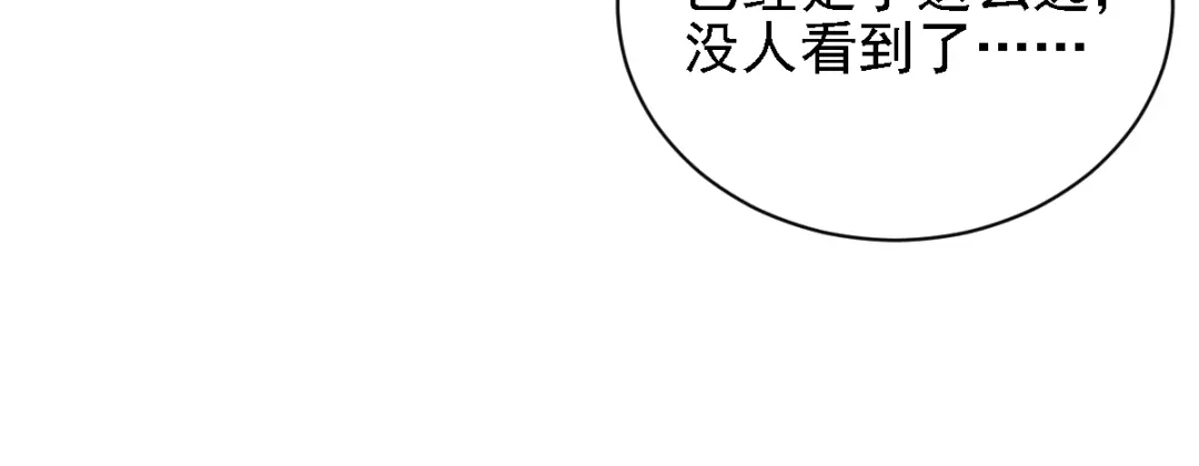 《惹上妖孽冷殿下》第59话 一千万！ 第33页