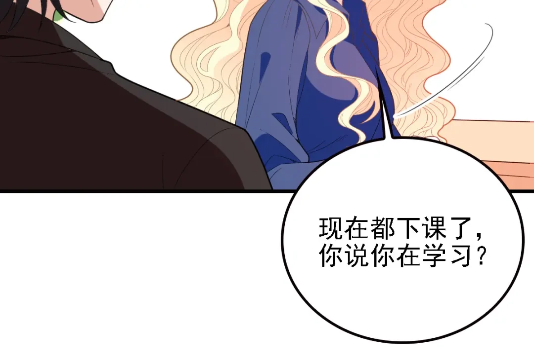 《惹上妖孽冷殿下》第60话 美男计 第57页
