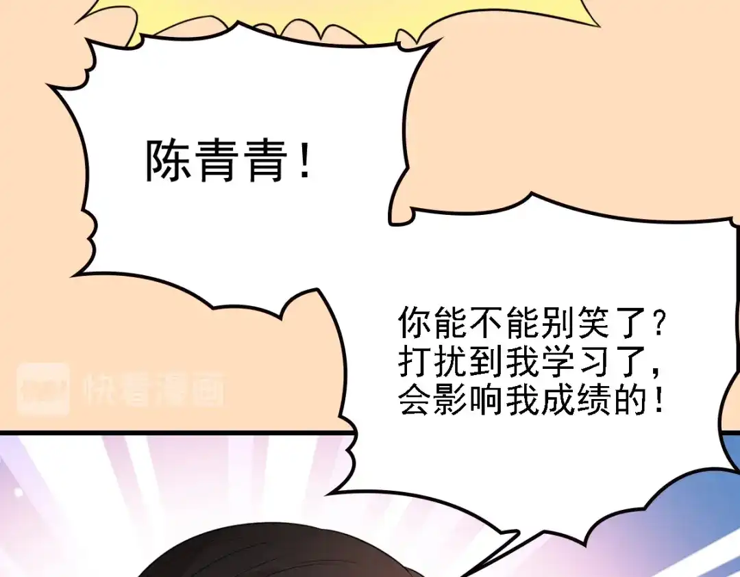 《惹上妖孽冷殿下》第60话 美男计 第53页